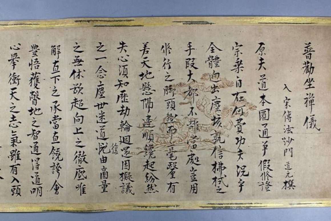 Fukan Zazengi Instructions Zazen Dogen Fukan Zazengi Instructions Zazen Dogen