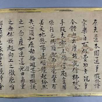 Fukan Zazengi Instructions Zazen Dogen